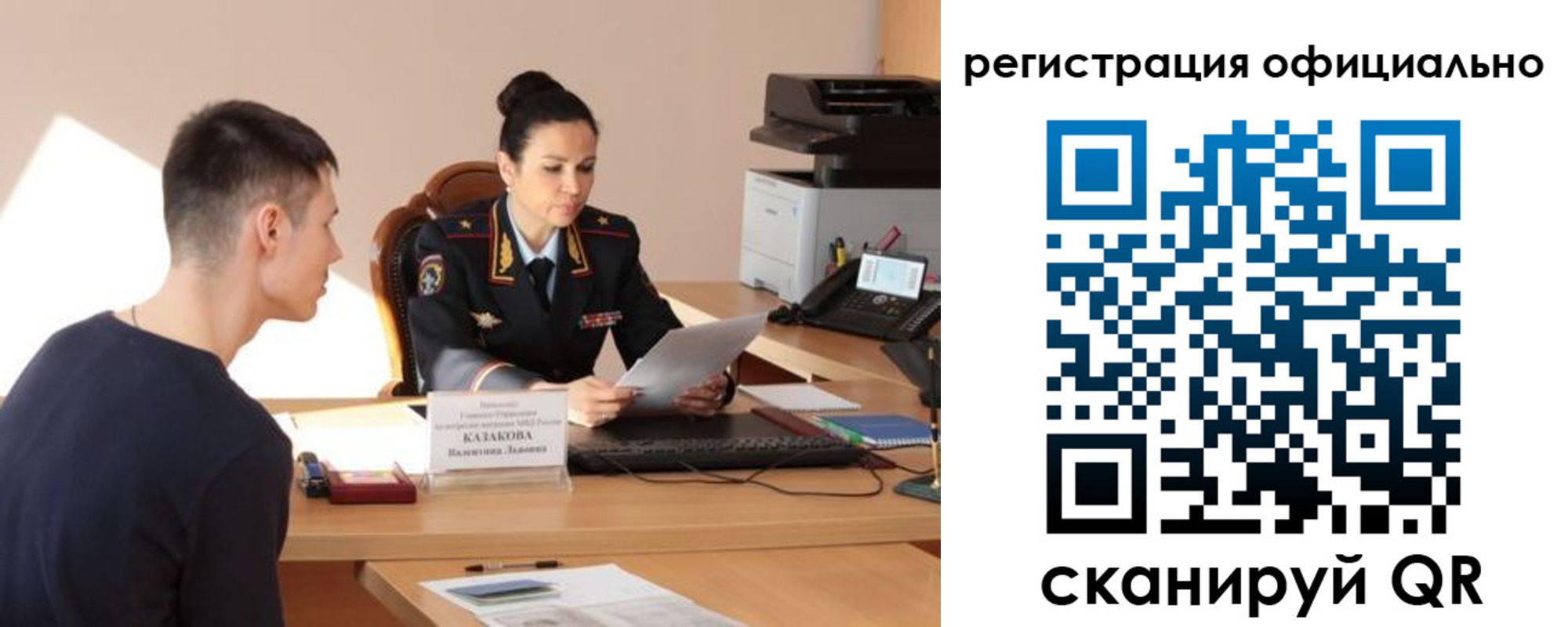 временная регистрация для всех в Анапе