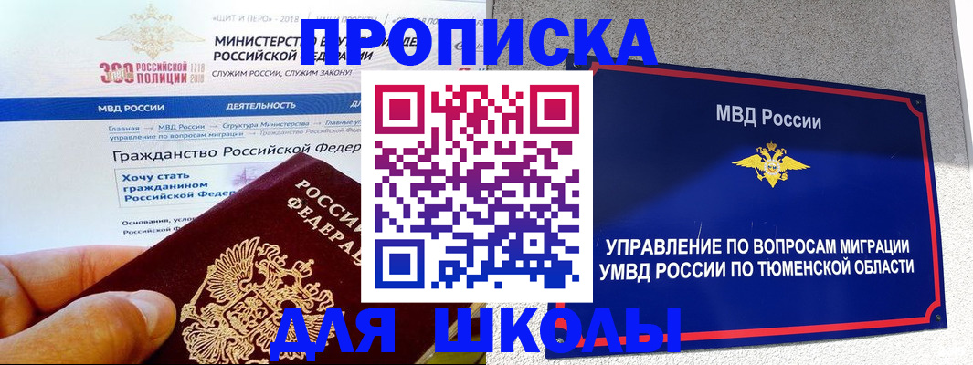 прописка паспорт в Анапе