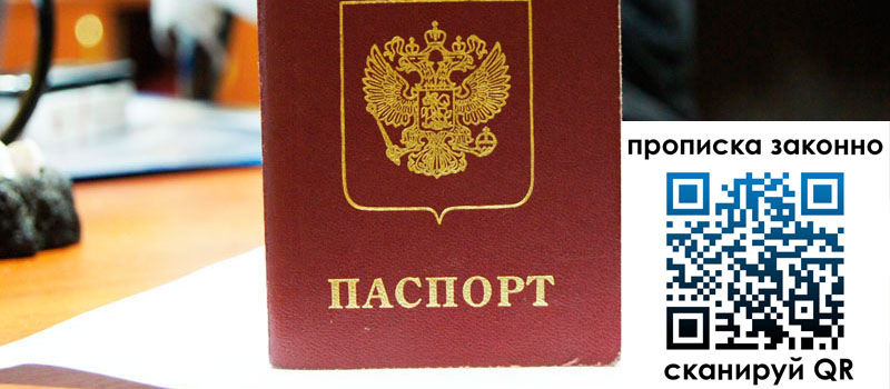 регистрация в Анапе регистрация в Анапе